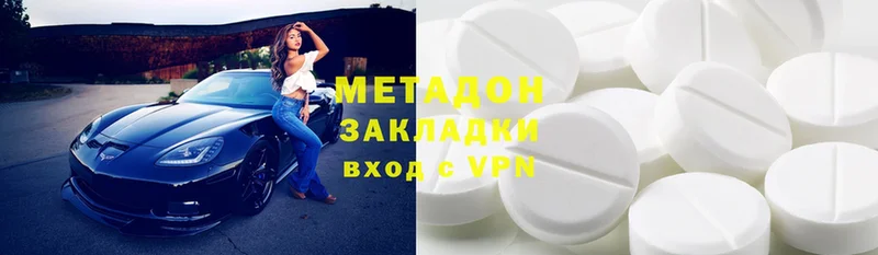 Метадон methadone  магазин  наркотиков  Болгар 